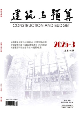 建筑与预算杂志